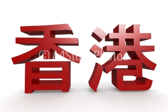 Chinese character of Hong Kong